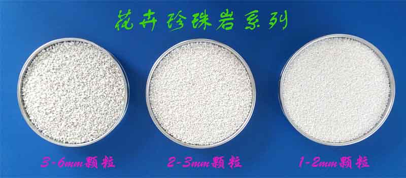 園藝珍珠巖