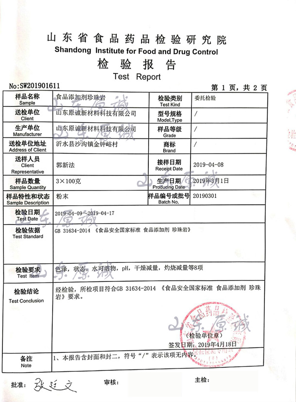 檢測報告.jpg