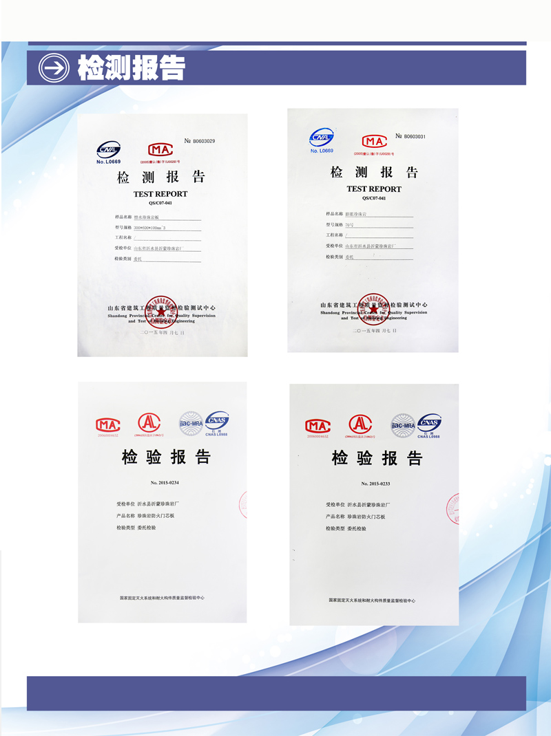試驗(yàn)檢測(cè)報(bào)告.jpg